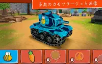 戦争兵器 - 無料3D戦車ゲーム - Toon Wars (Tank Battles) Screen Shot 4