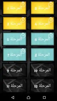 لعبة أوجد الزوجين Screen Shot 1