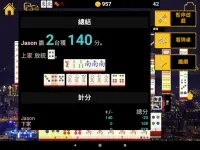 Taiwan Standalone Mahjong Screen Shot 10