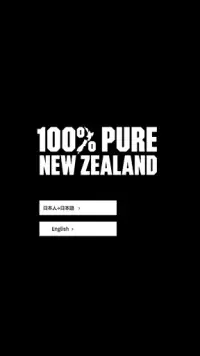 ニュージーランド360度パノラマ体験 Screen Shot 0