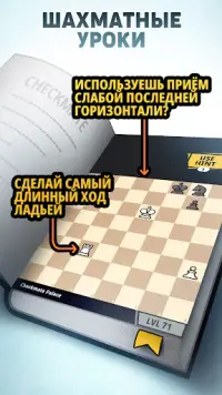 шахматы онлайн: Chess Universe Screen Shot 3