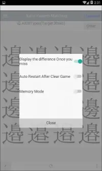 Kanji Variants Matching Screen Shot 3