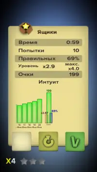 Экстра сенс - игры на интуицию Screen Shot 5