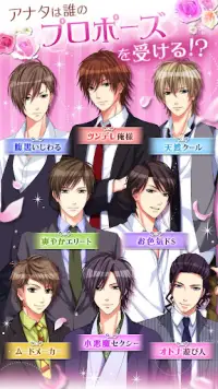 誓いのキスは突然に Love Ring Screen Shot 4