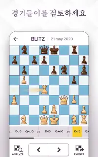 체스 로얄: 보드게임 플레이 Screen Shot 5