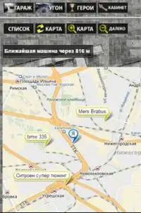 Угнать 60 машин GPS Screen Shot 1