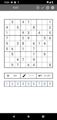 Sudoku: 初心者から不可能まで Screen Shot 5