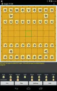 Shogi (Japanese Chess)Board Screen Shot 12