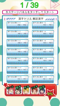 小学校3年 手書き漢字クイズ Playyah Com Free Games To Play 小学校3年 手書き漢字クイズ Playyah Com Free Games To Play
