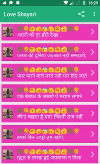 Love Shayari Hindi 2024 Screen Shot 3