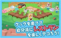 育成ゲーム クックと魔法のレシピ(無料) Screen Shot 6