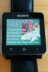 Ορθόδοξο Ημερολόγιο SmartWatch Screen Shot 2