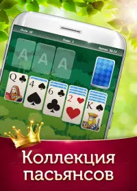 Чудо Карты: игра пасьянс косынка! Screen Shot 0