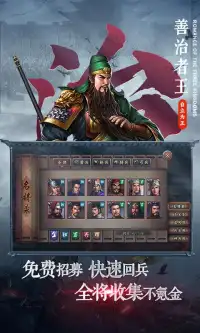 三国志2017 Screen Shot 2