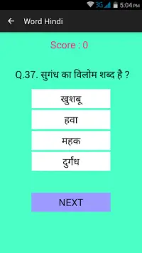 Hindi word puzzle Screen Shot 4