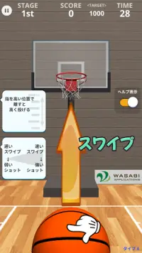 Swish Shot! - バスケットボールシュートゲーム Screen Shot 3