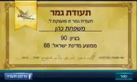 חמישים דברים שחייבים לדעת Screen Shot 2