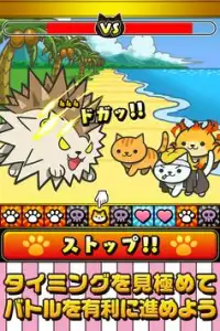 ねこねこ大戦争〜超ハマる白熱バトルゲーム〜 Screen Shot 1