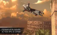 Assassin’s Creed Идентификация Screen Shot 6