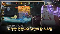 대천사 키우기 : 방치형RPG Screen Shot 2