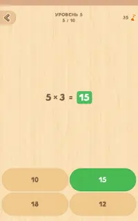 Таблица умножения. Обучение и тренажер! Screen Shot 10