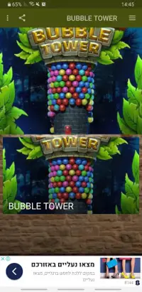 BUBBLE TOWER Screen Shot 0