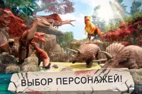 Юрский Дино Симулятор Выживание - 3д Гоночный Игра Screen Shot 2