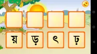 হাতে খড়ি (Bangla Alphabet) Screen Shot 6