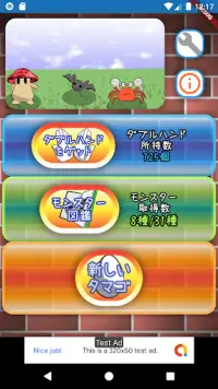 エグモンこれくしょん【タマゴモンスターコレクションゲーム】 Screen Shot 1