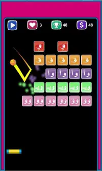 Arabic Alphabet game Screen Shot 3
