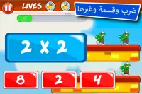 ألعاب تعلم الرياضيات للأطفال Screen Shot 4