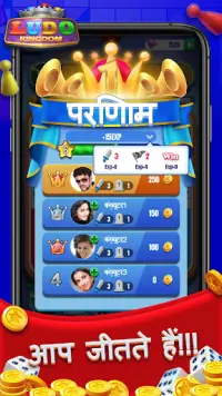 Ludo Kingdom Online Board Game Screen Shot 2