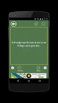 All type Hindi Shayari Screen Shot 2