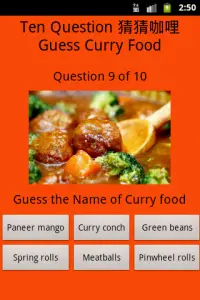 猜猜咖喱 Guess Curry Food (Free) Screen Shot 2