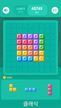 Fun Block Puzzle - 캐주얼 & 챌린지 퍼즐 게임 Screen Shot 2