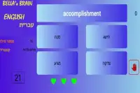 Bella's Vocabulary Trainer - English - Hebrew Screen Shot 2