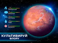 TerraGenesis: эволюция планет Screen Shot 6