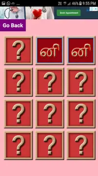 Tamil Letters Memory Game Screen Shot 4