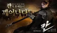 칸:징기스칸 - 만의 전투 Screen Shot 1