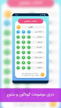 ادابازی | پانتومیم | adabazi Screen Shot 4