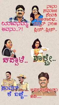 Kannada Stickers WASticker Screen Shot 5