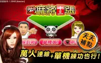 iTW Mahjong 13 (Free Online) Screen Shot 13
