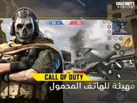 Call of Duty Mobile الموسم 7 Screen Shot 7