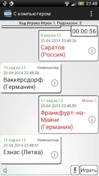 Города игра и справочник Screen Shot 1