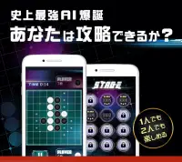 リバーシ OMEGA - 2人対戦可能な定番ボードゲーム Screen Shot 0