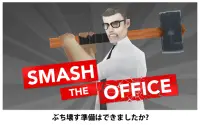 Smash the Office - Stress Fix! Screen Shot 14