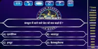 KBC Quiz in Hindi Screen Shot 2