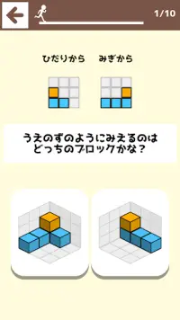 積み木ブロック学習 - 遊ぶ知育シリーズ Screen Shot 4