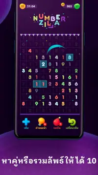 Numberzilla - เลข เกมกระดาน Screen Shot 2