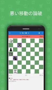 2手でメイト（チェスパズル） Screen Shot 2